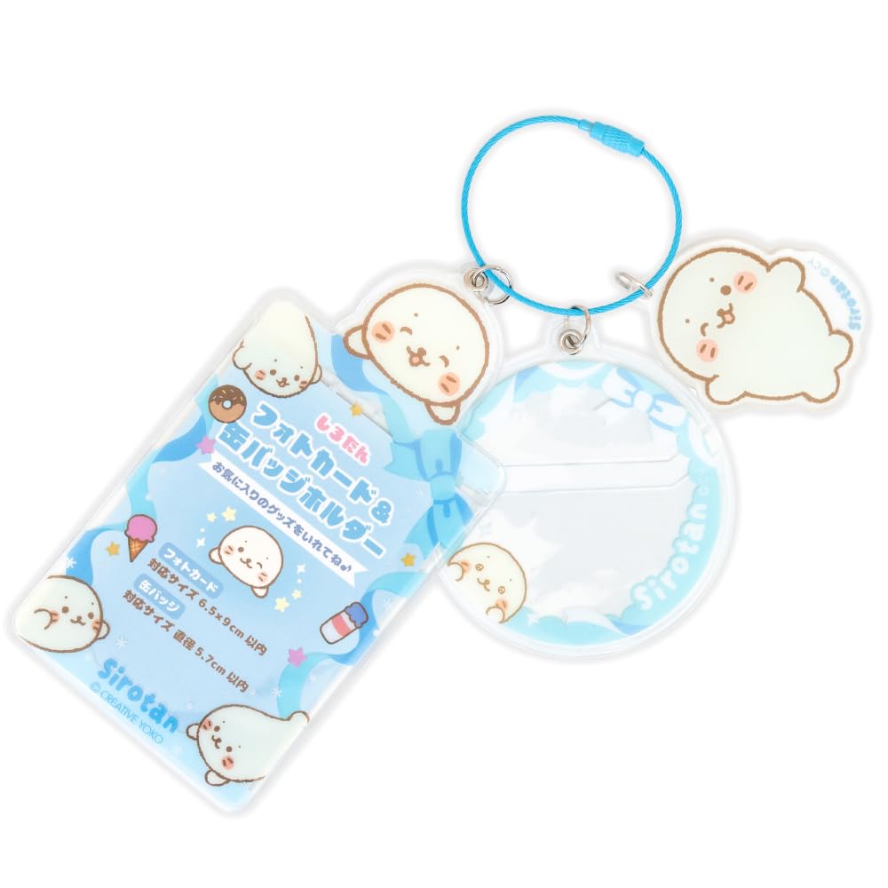 Amazon.co.jp: しろたん フォト ＆ バッジホルダ― 単品 水色