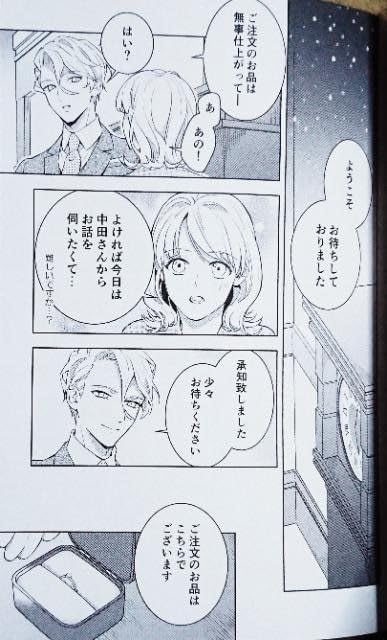 Amazon.co.jp: 宝石商リチャード氏の謎鑑定誌「リチャード専属秘書中田