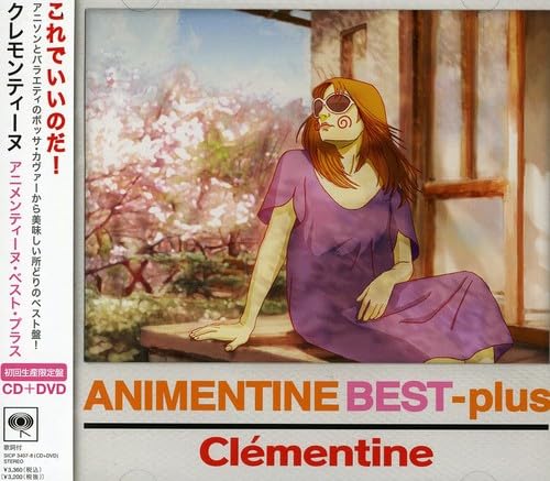 CLÉMENTINE - Animentine Best-plus - CD