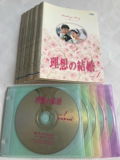 Amazon.co.jp: 理想の結婚 全5巻セット DVD 初期動作確認済み