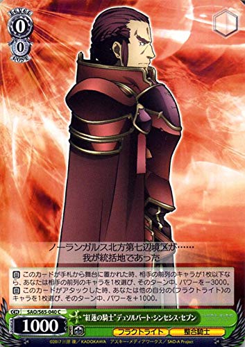 ヴァイスシュヴァルツ 騎士の風格 セイバー SP 騎士の誓い セイバー SP PSA10 Fate カードリスト ｜ ヴァイス