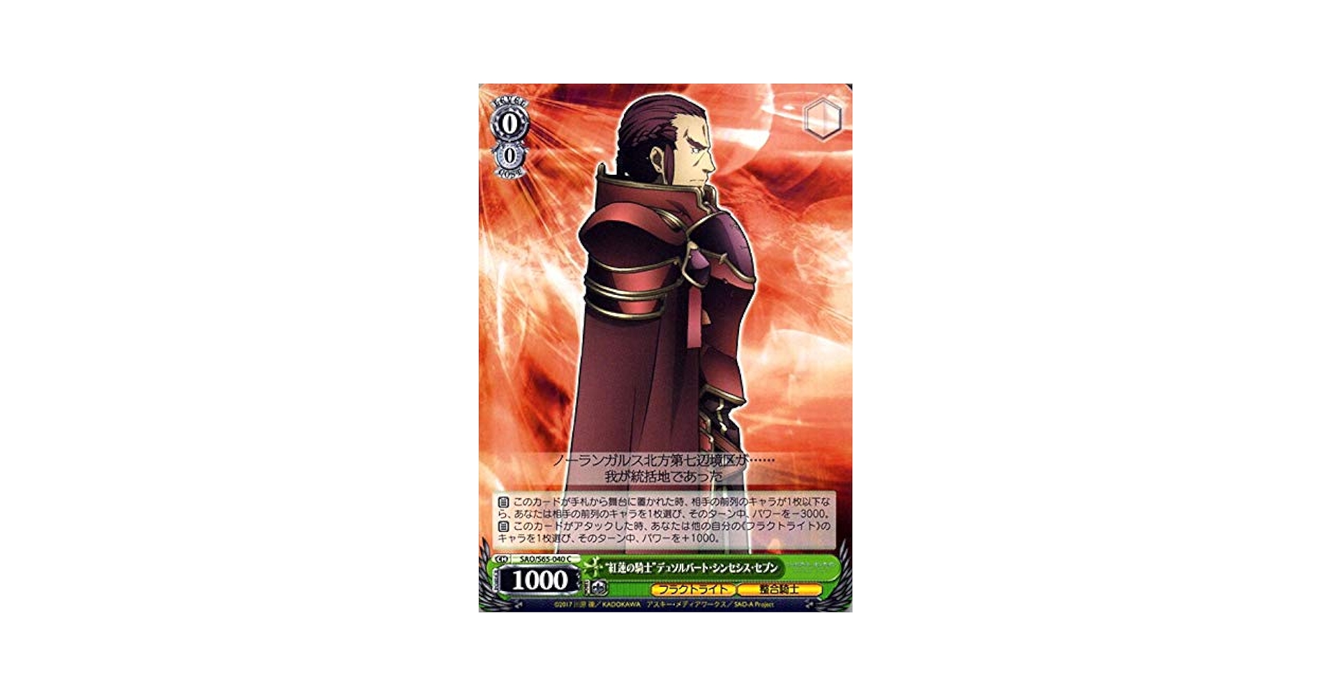 ヴァイスシュヴァルツ　清廉なる騎士王　セイバー　SP サイン Amazon.co.jp: ヴァイスシュヴァルツ Fate/stay night [Heaven's