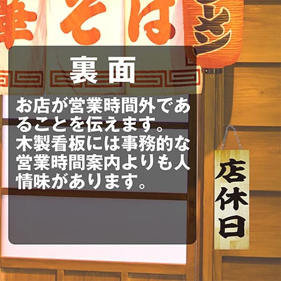 Amazon | 木製サイン 営業中/店休日 中 No.42587 [並行輸入品] | 標識
