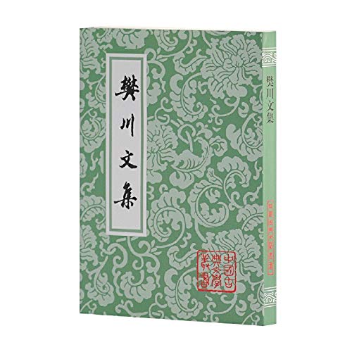 樊川文集(平)(中国古典文学丛书)