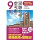 受験合格は参考書が９割。 武田塾合格体験記 上位国立・早慶編 (幻冬舎単行本)