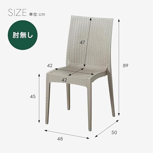 カグワールド クアロア ガーデンテーブルセット 庭用 ダイニング チェア 4人 6人 ラタン調 幅150cm 幅80cm 肘付き 肘なし 8枚目