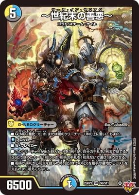 Amazon.co.jp: DM25-RP3/S6/SR/～世紀末の善悪～ : 本