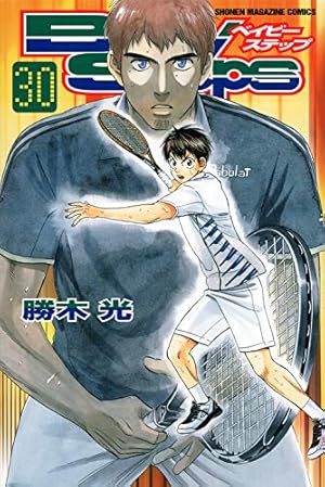 ベイビーステップ(41) (少年マガジンコミックス) | 勝木 光 |本