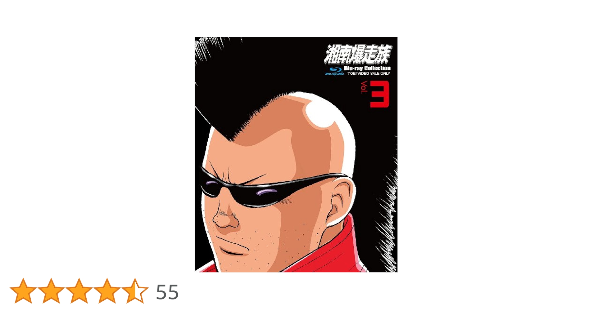 湘南爆走族 DVDコレクション VOL.3 wwzq1cm Amazon.co.jp: 湘南爆走族 COMPLETE DVD BOOK vol.3 () : ぴあ