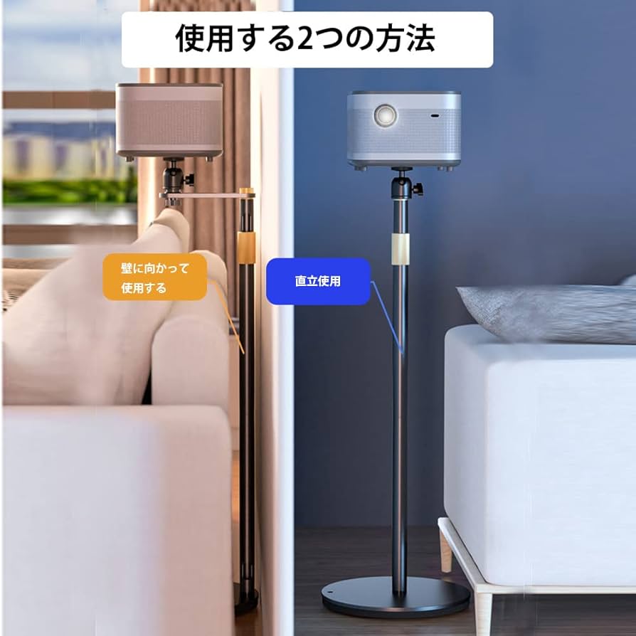 Amazon.co.jp: プロジェクタースタンド、角度調整、360°回転、85