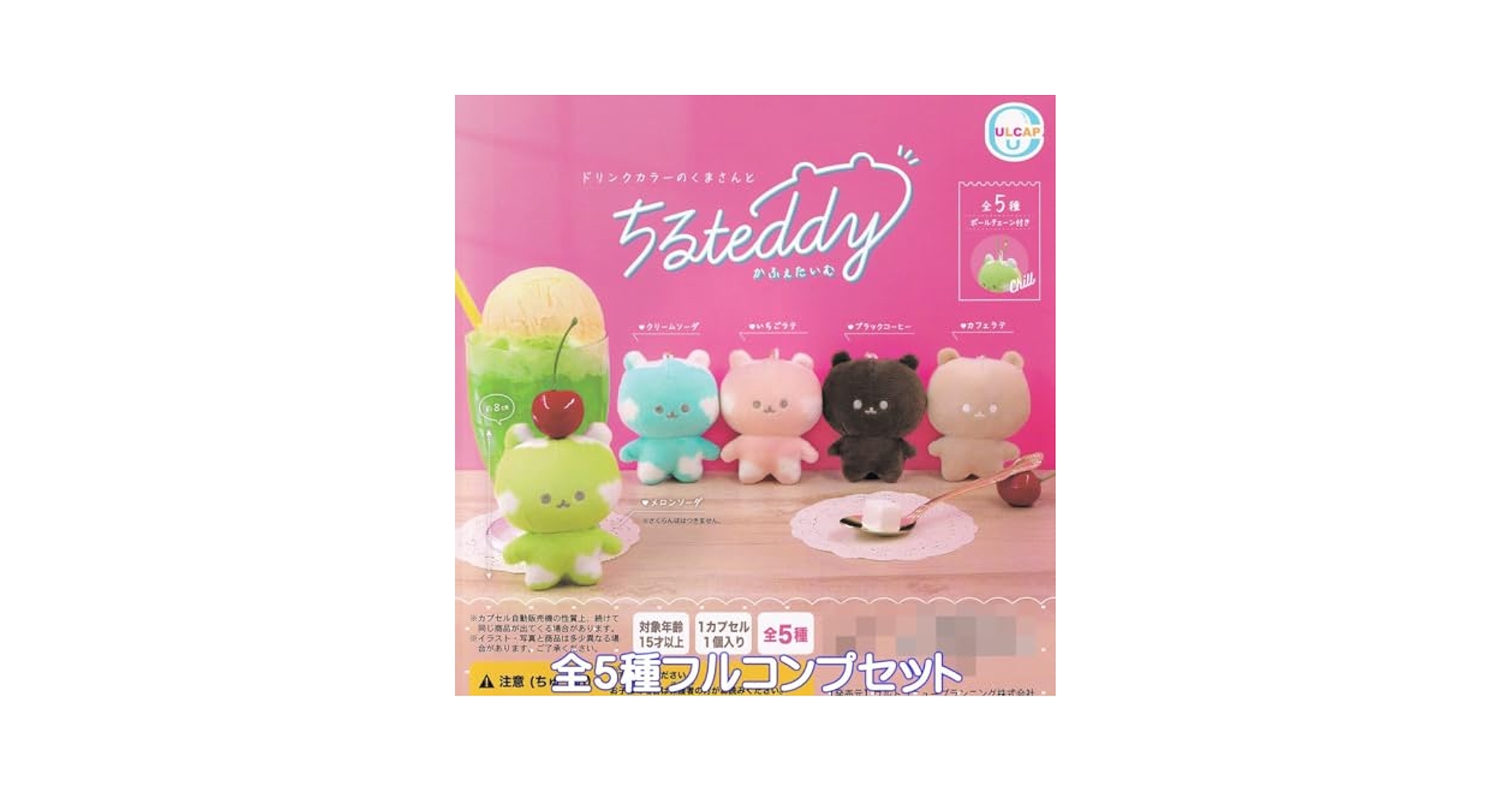 Amazon.co.jp: ドリンクカラーのくまさんと ちるteddy かふぇ