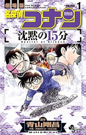 名探偵コナンマンガ1巻〜60巻 名探偵コナン (60) (少年サンデー