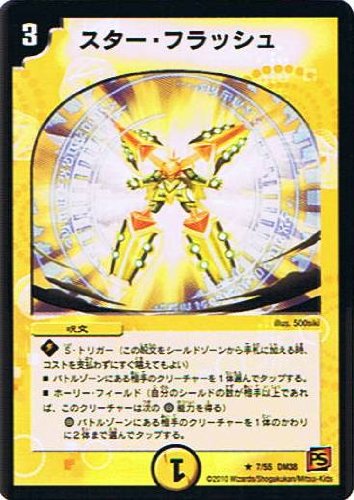 デュエル・マスターズ　超竜VS悪魔　エンジェリックウォーズ Amazon.co.jp: 【デュエルマスターズ】《覚醒編 第3弾 超竜VS悪魔