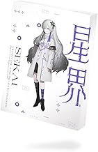 音楽的同位体 星界 スターターパッケージ