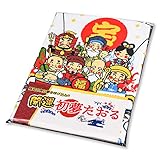 平田屋タオル株式会社 開運初夢たおる 縁起物 商売繁盛 七福神 宝船 フェイスタオル