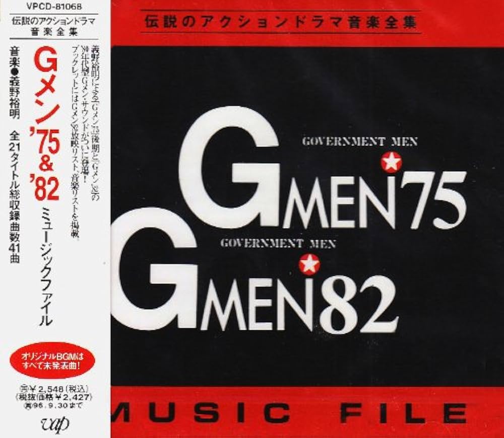 レコードセット 邦楽 4枚　Gメン75 レコードセット 邦楽 4枚 Gメン75 レコードセット 邦楽 4枚 Gメン75