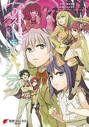 Amazon.co.jp: とある科学の超電磁砲外伝 アストラル・バディ4 とある