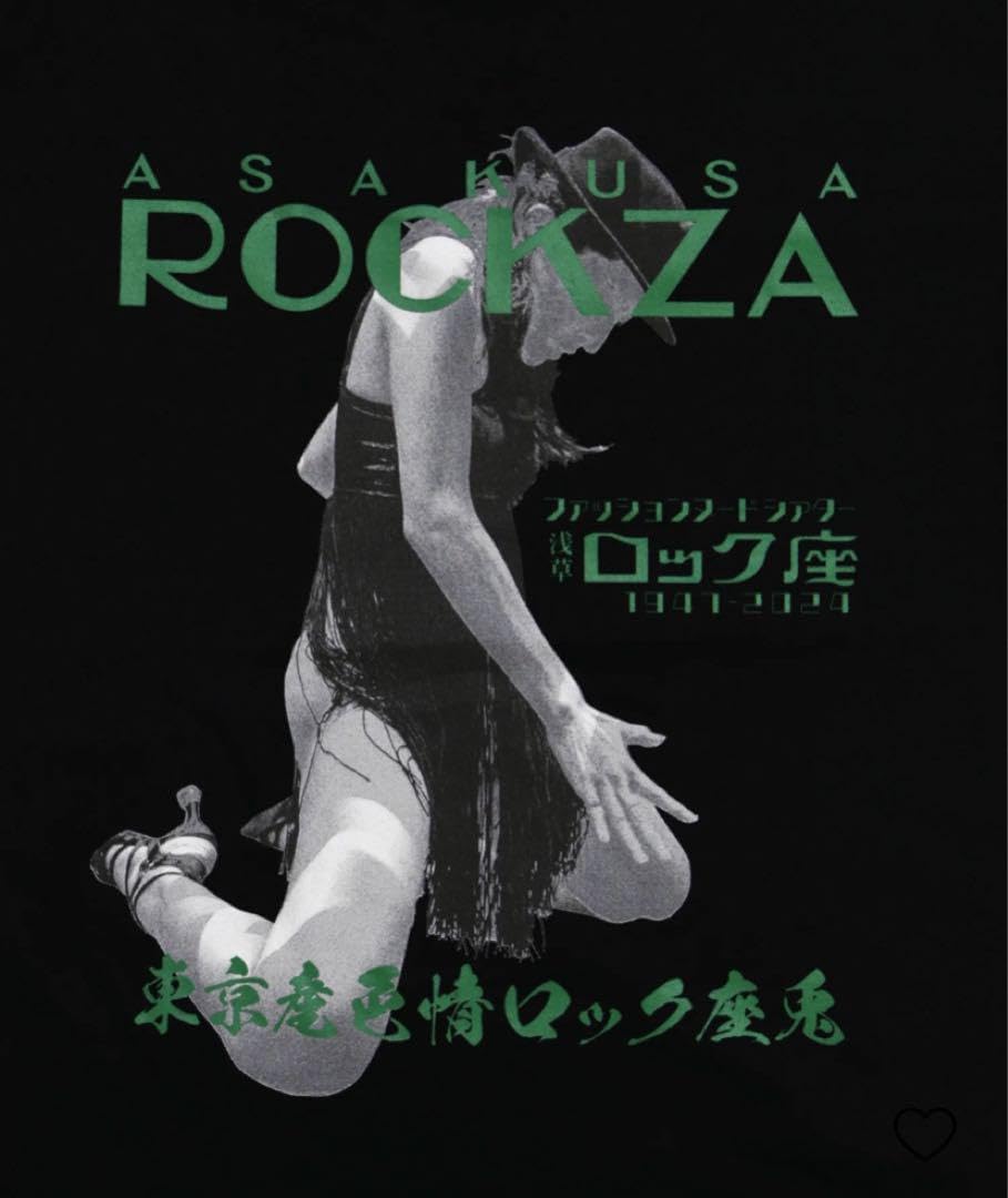 Amazon.co.jp: #FR2 Tシャツ Lサイズ ストリップ劇場 浅草 ロック座 