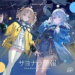�T���i���\�� / Weather Planet