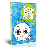 【自选5本】暴走漫画 1-54(全套54册)有你才搞笑漫画选集7-8-12-15儿童书王尼玛的幽默搞笑爆笑校园阿衰豌豆暴走漫画5漫画书籍
