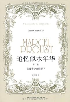 Paperback ??????(?2?):???????? [Chinese] Book