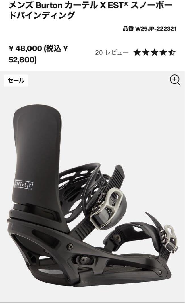 新品未使用 BURTON CARTEL EST Mサイズ　カーテル バートン バインディング カーテル EST Mサイズ BURTON Cartel