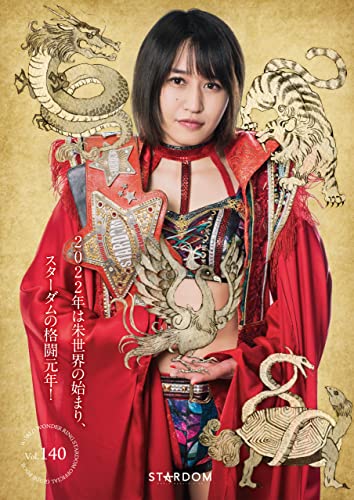 STARDOM OFFICIAL GUIDE BOOK Vol.140 (月刊ブシロード)