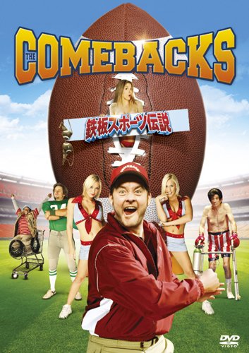 鉄板スポーツ伝説 [DVD]