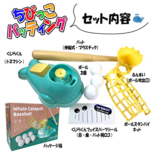 【SHOP SHIMATARO】 ちびっこバッティング 野球セット くじ
