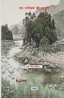 Diary of a Critic - Part 1 1508898421 Book Cover