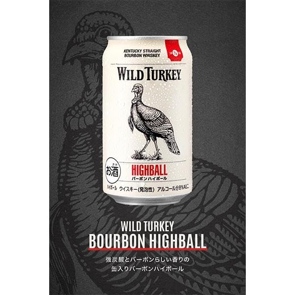 Amazon.co.jp: WILDTURKEY（ワイルドターキー） バーボンハイボール