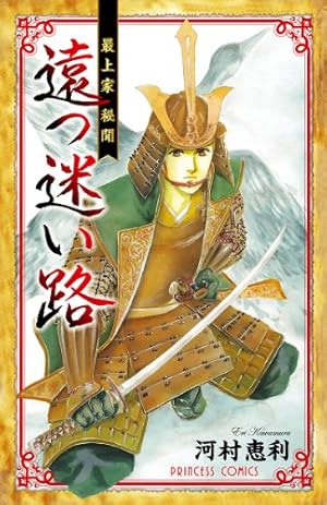 時代ロマンシリーズ 14 淡つ江御寮 | 河村恵利 | マンガ | Kindle