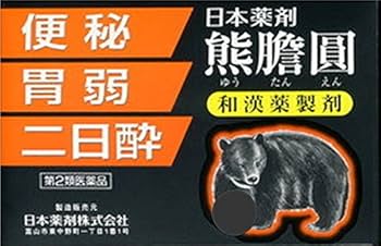 Amazon | 【第2類医薬品】熊膽圓 72包 | 日本薬剤 | 胃腸改善