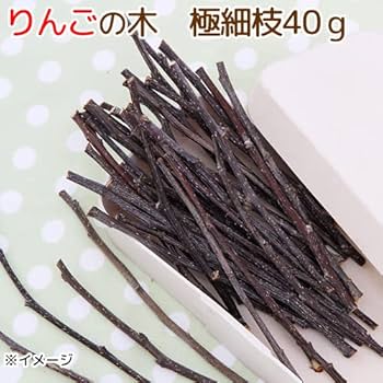 【しゅしゅ様】専用りんごの枝 かじり木 極細~細枝約4kg 0816 Amazon.co.jp: かじり木 国産 りんごの木 極細枝 40g 小動物