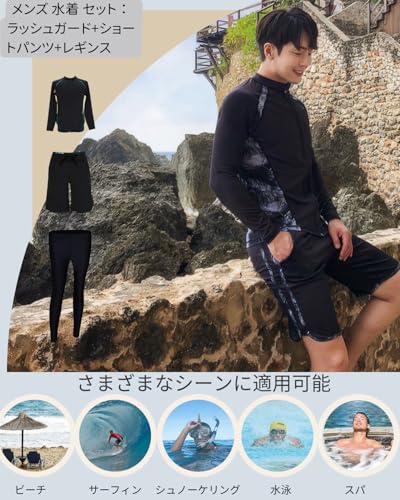 foveitaa ラッシュガード メンズ 9827 3点セット