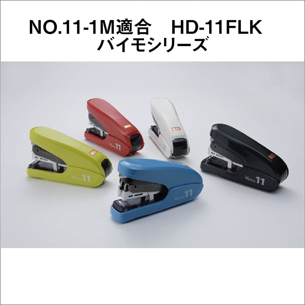 Amazon | マックス ホッチキス針 No.11-1M 11号(バイモシリーズ) 外形