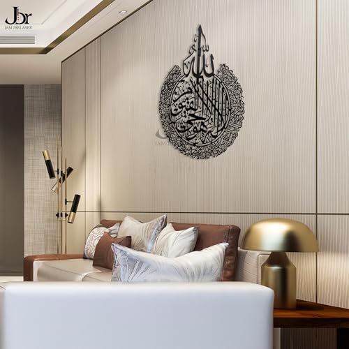 Image of IAM JBRLASER Metal Ayatul Kursi Metal Wall Art, Islamic Wall Art, Calligraphy, H 30 INCH x W 24 INCH (Black)