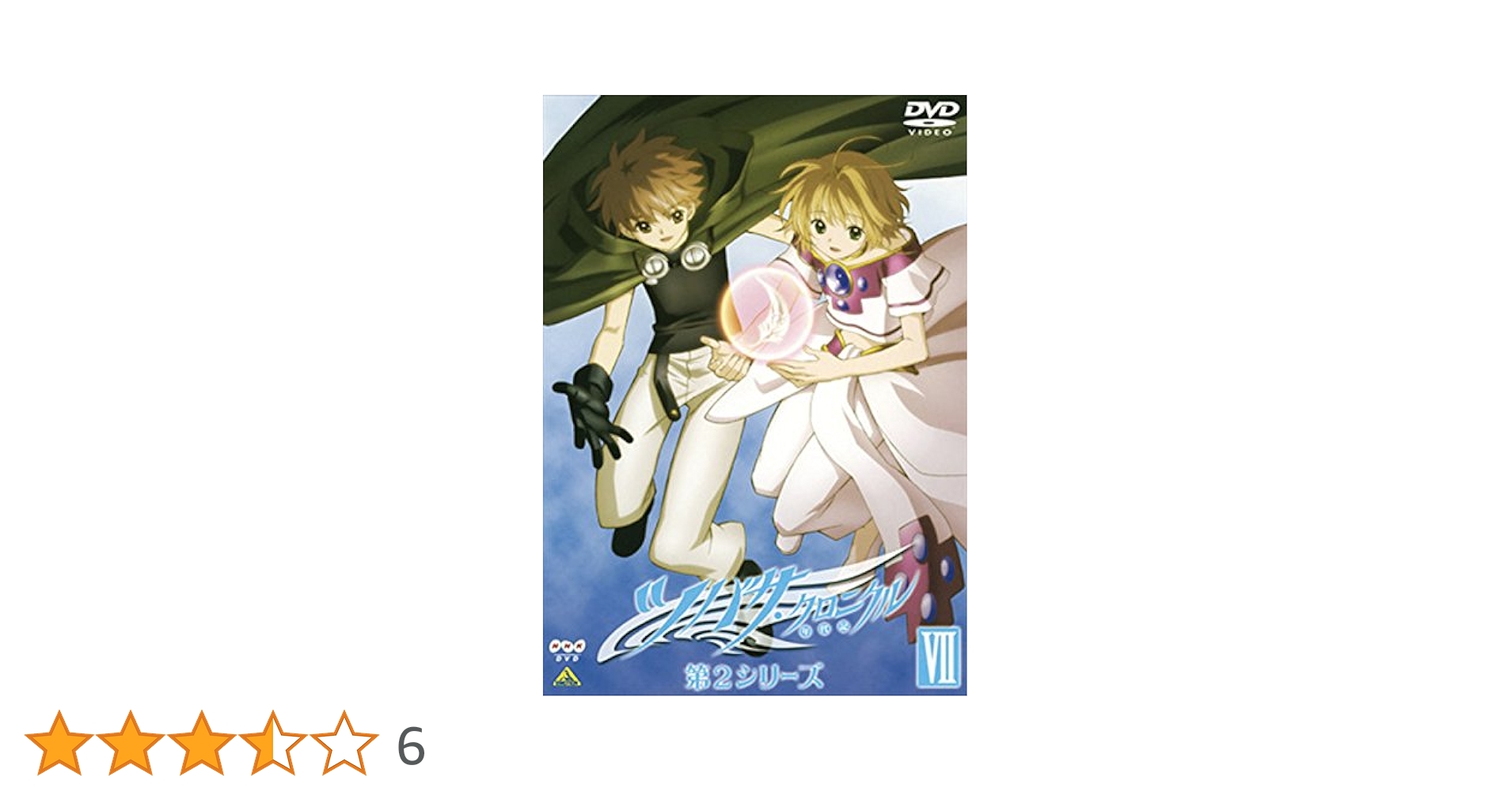 i90 ツバサ・クロニクル 全7巻＆ツバサ・クロニクル 2nd 全7巻 DVD Amazon.co.jp: ツバサ・クロニクル 2nd 全7巻セット [レンタル