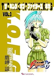 ザ・キング・オブ・ファイターズ G Vol.1 | 鷹岬 諒 | マンガ | Kindle