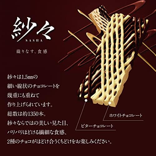 Amazon ロッテ 紗々 69g 10個 ロッテ チョコレート菓子 通販