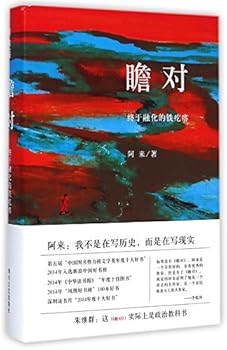 Hardcover Zhandui: An Iron Lump that Finally Melts (Hardcover) (Chinese Edition) [Chinese] Book