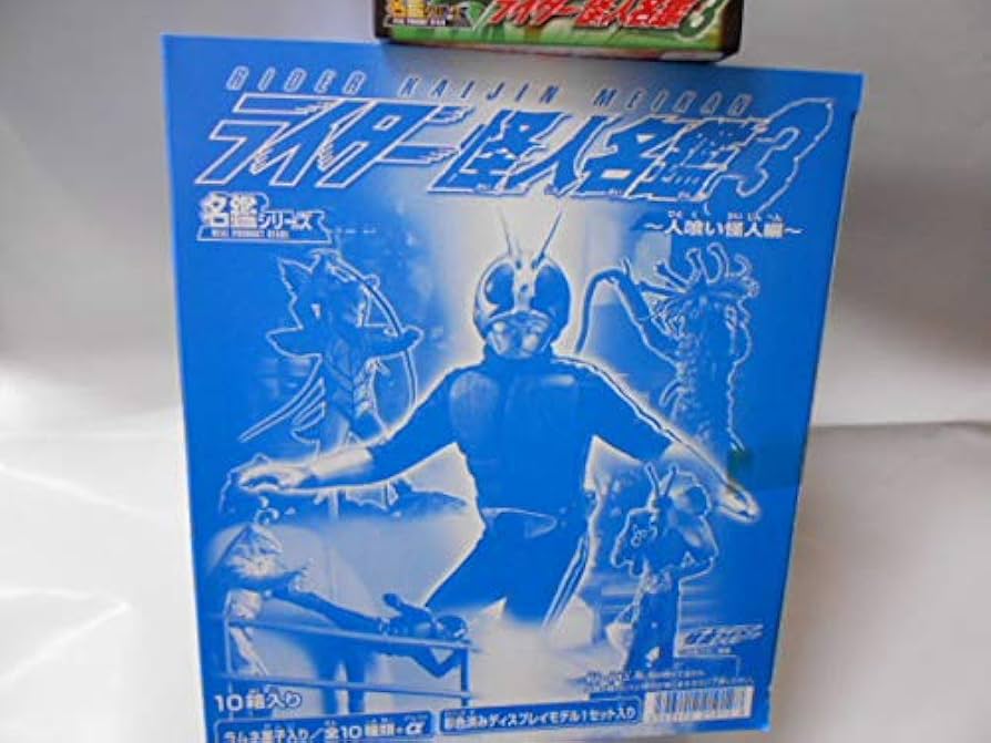 バンダイ ライダー怪人名鑑３ ～人喰い怪人編～ノーマル全10種セット 袋未開封 Amazon | ライダー怪人名鑑3 人喰い怪人編 （全10種+