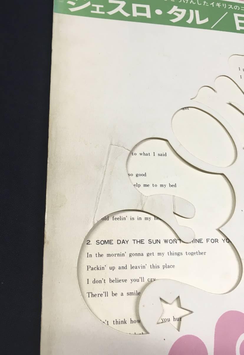 Jethro Tull 日曜日の印象 Amazon.co.jp: LP ガワ付This Was 日曜日の印象Jethro Tull