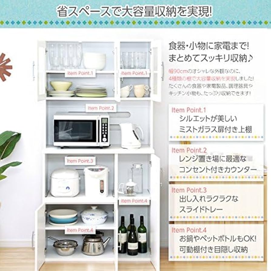 Amazon｜食器棚（幅90x奥行41x高さ180cm ）ホワイト｜食器棚