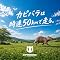 #PANnana-�p���_�̎w�͎���7�{����B-�u�J�s�o���͎���50km�ő���B�v�̃W���P�b�g�摜