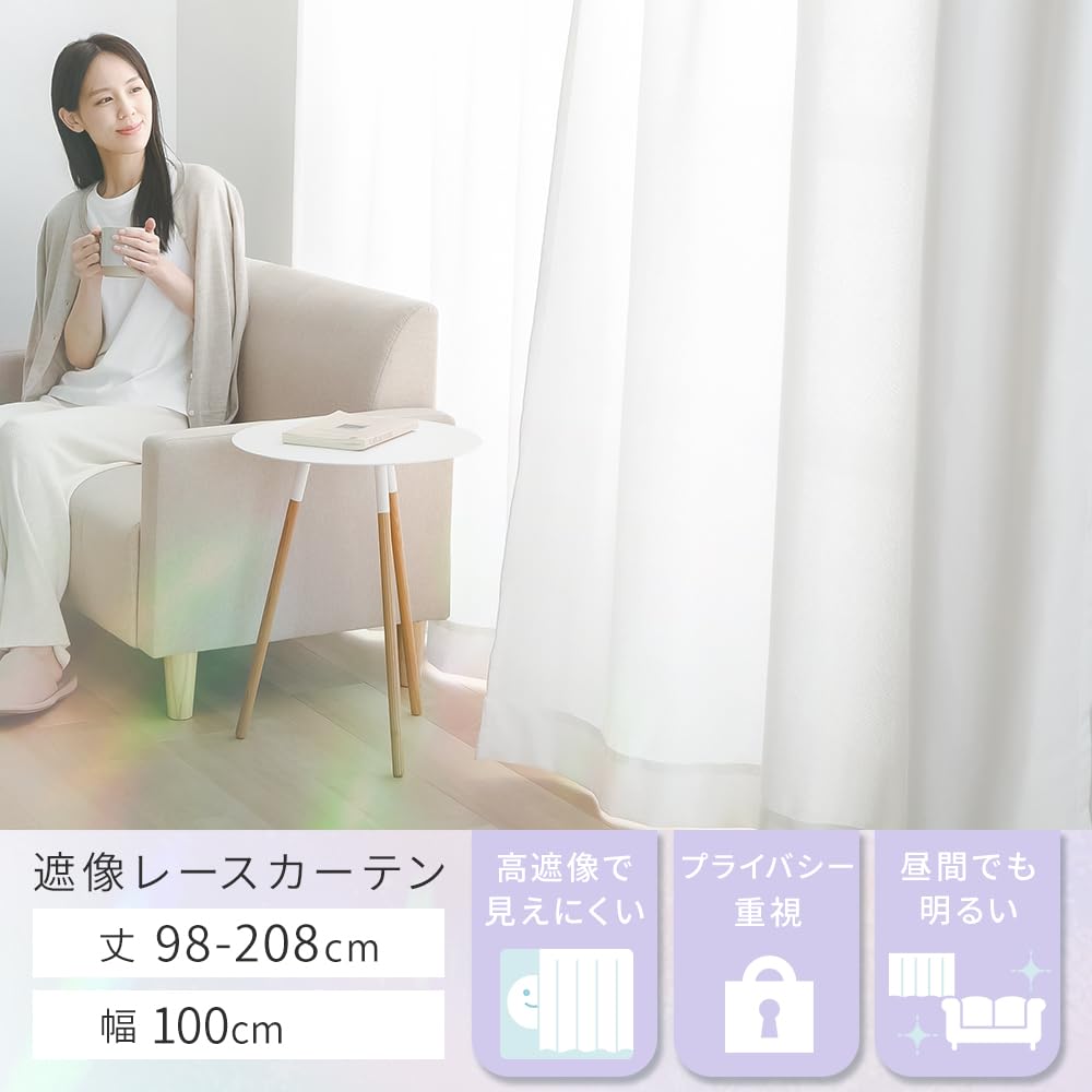Amazon｜アイリスプラザ 外から見えにくいレースカーテン 幅100×丈