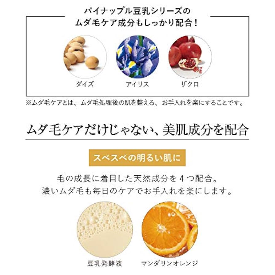 鈴木ハーブ研究所 パイナップル豆乳ローション メンズ用 100mL×4本 Amazon.co.jp: 鈴木ハーブ研究所 パイナップル豆乳ローション