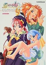 Lの季節ビジュアルファンブック: Apiece of memories (ASPECT CUTE)