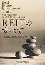 Amazon.co.jp: REIT: 本