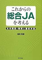 【中古】 改革しない農協幹部は辞表を書け 農民の血と汗の結晶の農協を子孫に残すために提案する/エール出版社/折尾儀治 公文書の世界 － 41．紙芝居とポスター ―農地改革広報資料